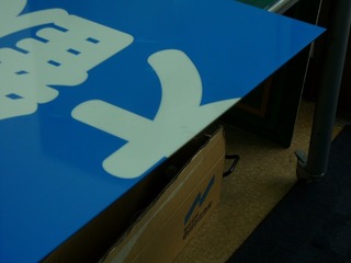 s-2010-02-02091.jpg
