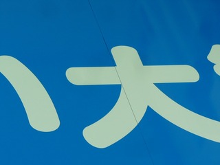 s-2010-02-02111.jpg