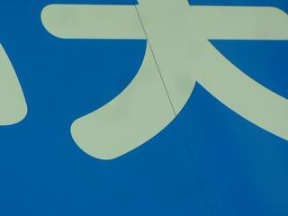 s-2010-02-02112.jpg