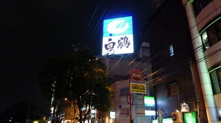s-2010-02-13nakasu 013.jpg