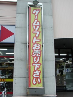 s-kensui-2010-01-16.jpg